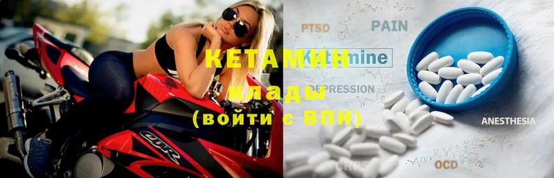 КЕТАМИН ketamine  наркотики  МЕГА ССЫЛКА  Белая Холуница 